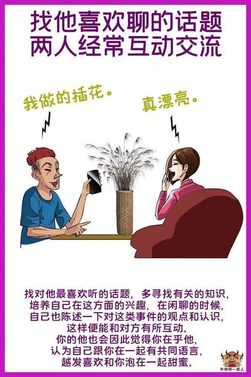 和女生聊什么可以增进感情