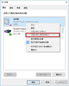 win10装在苹果电脑上没声音