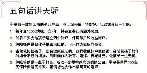 为什么人们不相信平安万能险扣保管费呢，平安公司挺好的可是万能险有意外有事还行，可是要是留着做养老的钱忒不和事，第一年扣百分之七十五，打个比方说叫六千多才剩一千多，照这样下去咱的钱剩不了多少，呵呵呵呵！