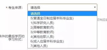 户籍,档案,考试所在地不一样如何填写考研网报信息