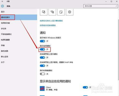 win10已充值应用默认设置