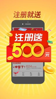 今日彩票app下载 今日彩票手机版下载 手机今日彩票下载 