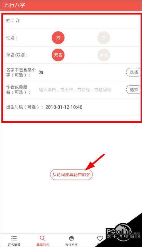 表情 麒麟取名怎么使用麒麟取名app用法介绍 表情 