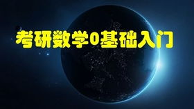 2021考研 狮子数学全网最新 高数视频 更新中