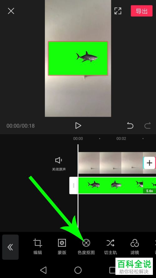剪映绿幕素材怎么和照片融合(剪映有绿幕特效视频素材怎么合成)