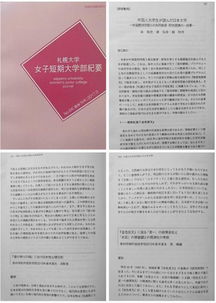 毕业论文可以发刊物吗