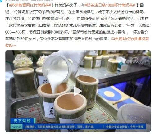 30元竹筒奶茶是智商税吗 有奶茶店日销1000杯竹筒奶茶