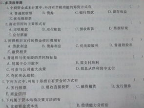 关于优先股股利的一些问题，金融知识，懂得网友帮帮忙，书上教材的一段话。