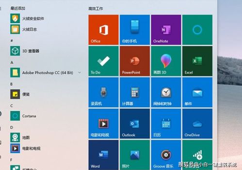 win10软件不能设置磁贴