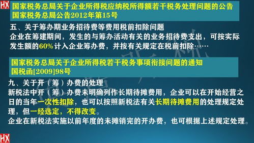 招待费扣除标准(招待费的扣除标准是什么) 