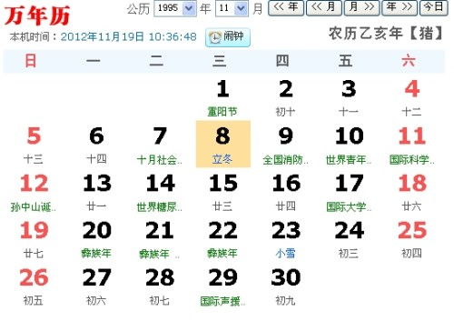 我是什么星座阿 