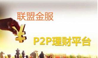 为什么市面上各种各样的p2p理财骗局，国家却不管