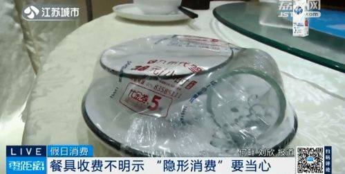 商家私自收取餐具费 南京已有餐厅被罚