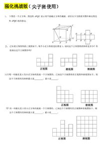 小学五年级奥数图形计数练习题及答案2 图片欣赏中心 急不急图文 Jpjww Com