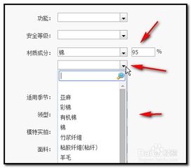 淘宝宝贝属性怎么填 