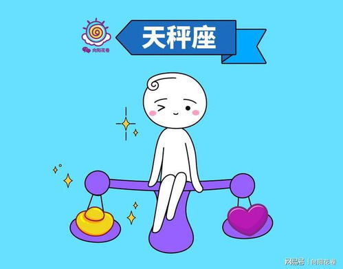 巨蟹座 金牛座 天秤座7月26日综合运势详解