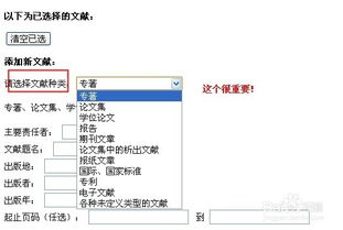 如何简单生成毕业论文参考文献