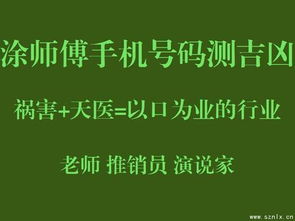 号令天下手机号码测吉凶准确率 172和231数字能量规律,为什么差别这么