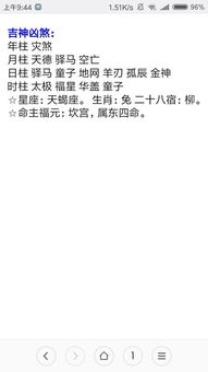 八字时柱华盖遇童子预示什么 