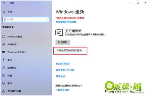 win10怎么只关机不更新6