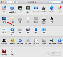 macairwin10外接显示器设置方法