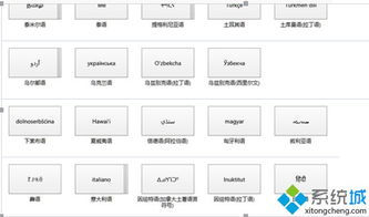 win10打游戏如何显示输入法