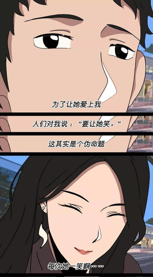 漫画 学姐,你喜欢什么样的男生 不是你这样的 