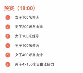 2019鞍山全国游泳锦标赛门票订票 赛事信息 赛程介绍