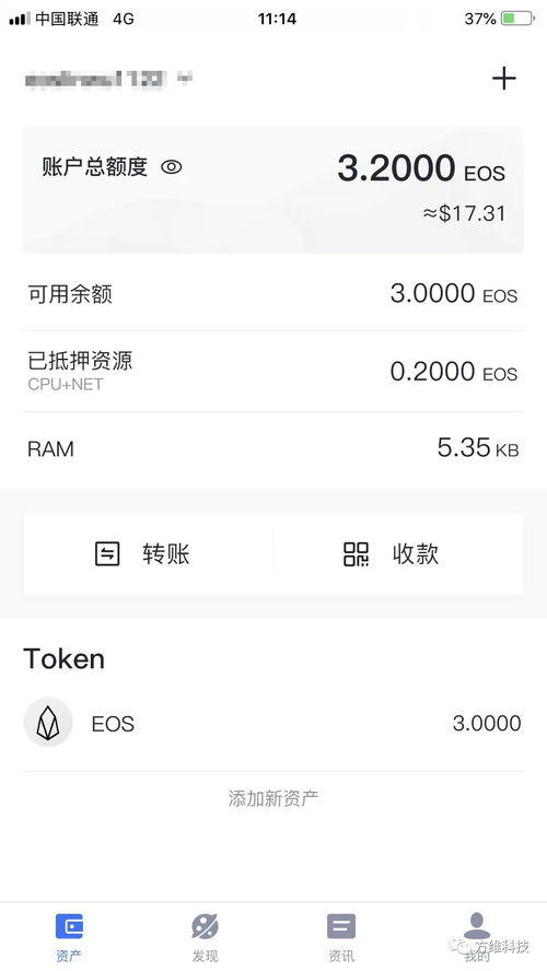 eos是什么币种—eos2024年预估价格多少一枚