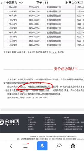 上海丽臣生物科技有限公司这个公司的信誉度如何？有没有认识和了解的？