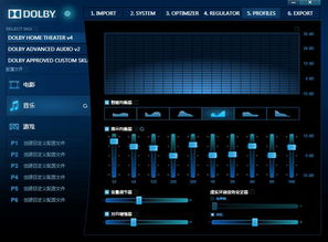 电脑安装成功杜比音效以后,打开杜比音效怎么没有反应 