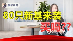 银行理财经理推荐基金靠谱吗