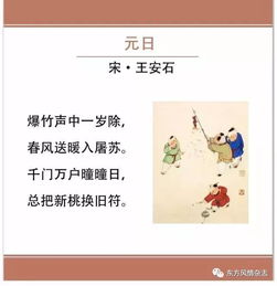 描写春节的经典诗词