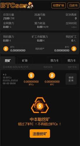 本聪币多会上市—中本聪挖矿app什么时候可以交易