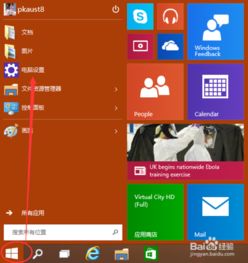 win10安装PS5总是显示先卸载错误6