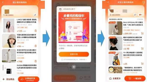 淘宝购物车双12上线 好友买单 功能 网友 另一半等着接单吧
