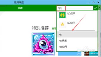 win10系统qq安装不上怎么办