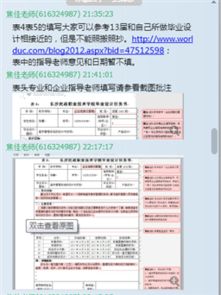 大学毕业论文设计工作记录表,毕业论文指导教师指导记录表怎么写,毕业论文指导教师工作评价表