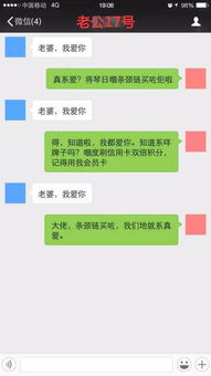 广州90后情侣聊天记录曝光,满满的套路 