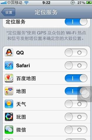 我用ios5的时候充完电待机一晚上还是100% 怎么升级到ios6充完电一晚上就消耗去%13的电啊?