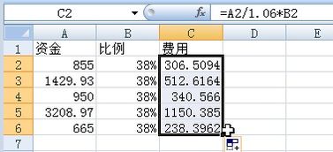 WPS的excel 怎么设置乘除公式 