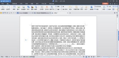 wps文字环绕功能操作图文演示