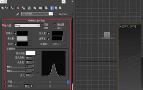 3dmax怎么编辑玻璃材质 