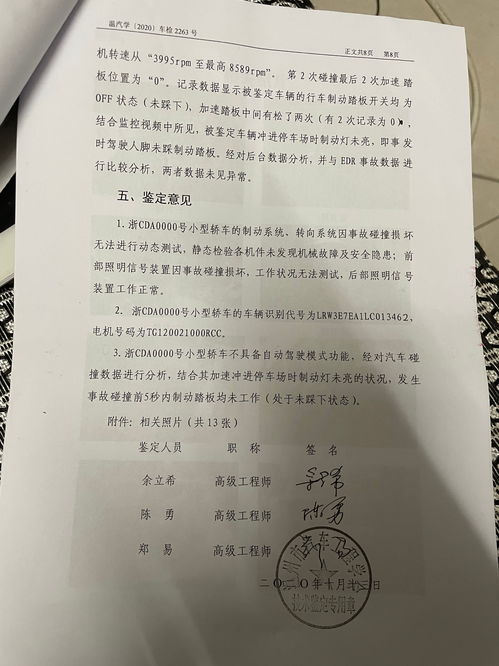 请好心人帮忙查个台湾的公司税号（统一编号），巨星造船股份有限公司，谢谢！