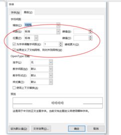 在Word里打字，有时打出的字行与行不能对齐，有的行前面总是多出一点距离，怎么调啊