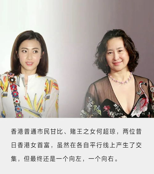 两个香港女富豪 一个向左,一个向右 