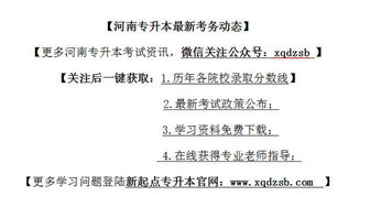 2018年华北水利水电大学专升本招生计划 