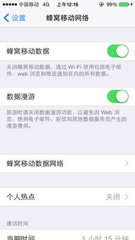 苹果5s的移动数据很慢,但是显示的是4g网络怎么回事,想问问怎么设置 
