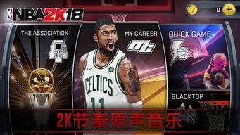 nba2k8手机版下载 NBA 2K8手游下载 苹果版v1.0 PC6苹果网 