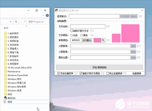 win10磁贴怎么改回